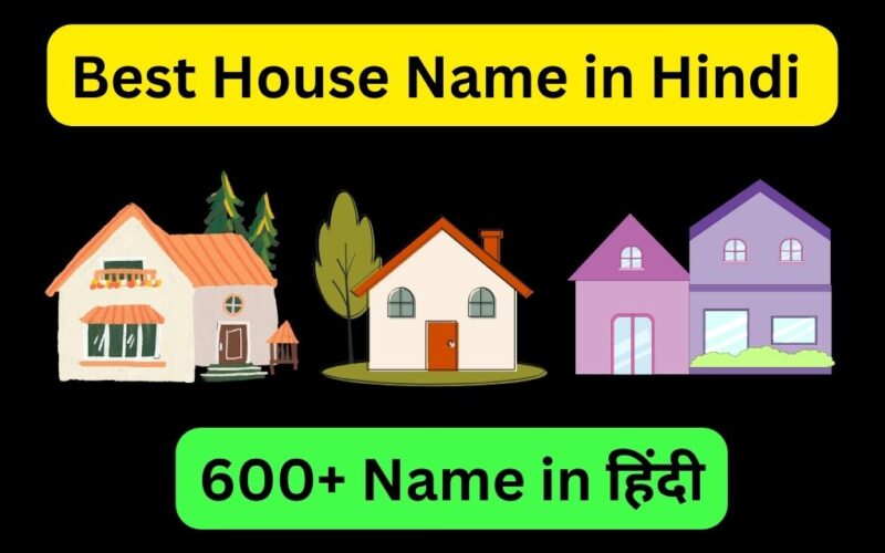 Best House Name in Hindi